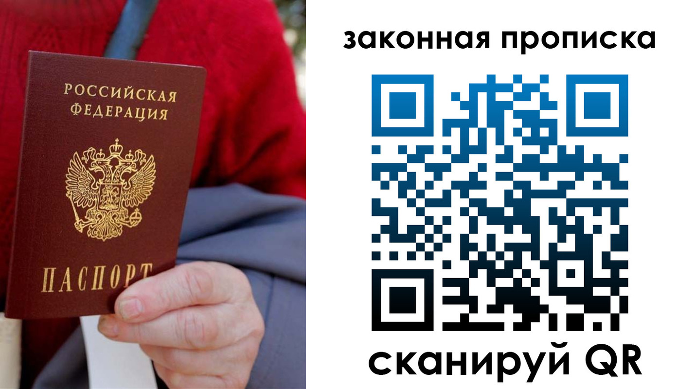 прописка для кредита в Касимове
