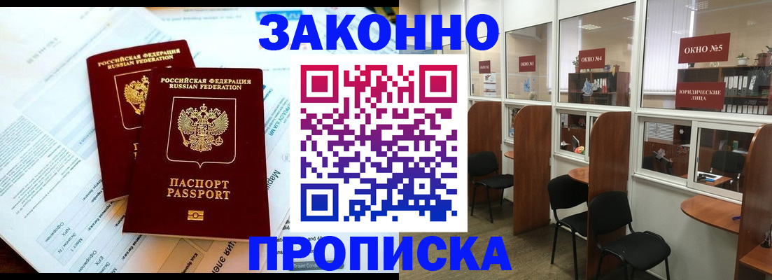 прописка от собственника в Касимове