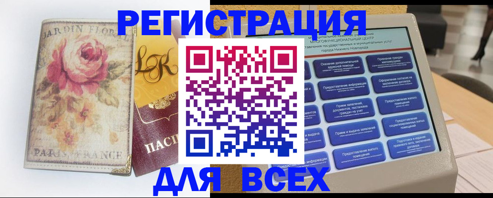 временная регистрация 2025 в Касимове