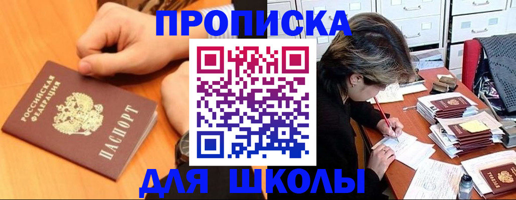 временная регистрация для всех в Касимове