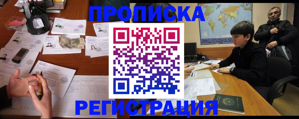 временная регистрация адрес в Касимове