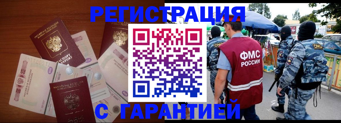 прописка иностранных граждан в Касимове