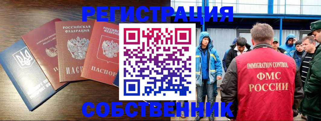 временная регистрация для всех в Касимове