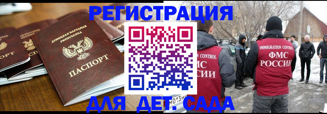 прописка ребенка в Касимове