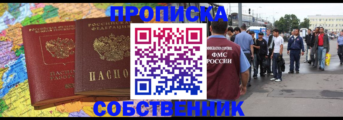 временная регистрация законно в Касимове
