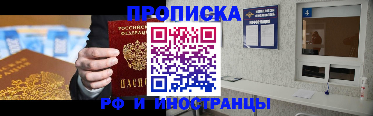 прописка ребенка в Касимове