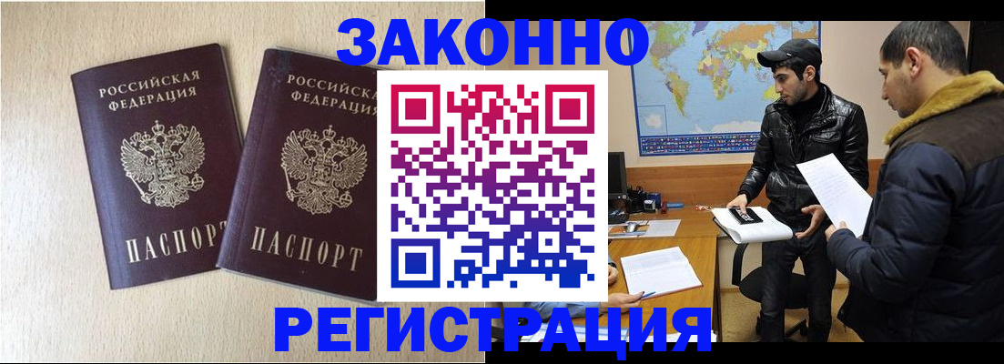 прописка паспорт в Касимове