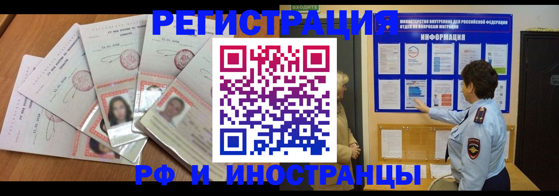 временная регистрация для всех в Касимове