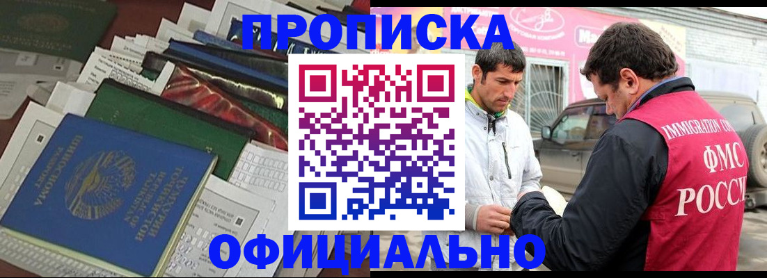 прописка для школы в Касимове