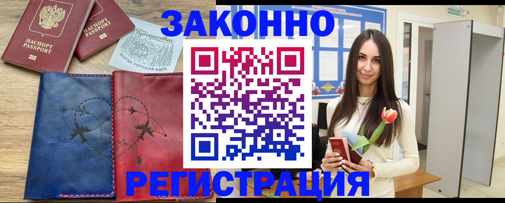 временная регистрация в квартире в Касимове